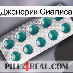 Дженерик Сиалиса dapoxetine1